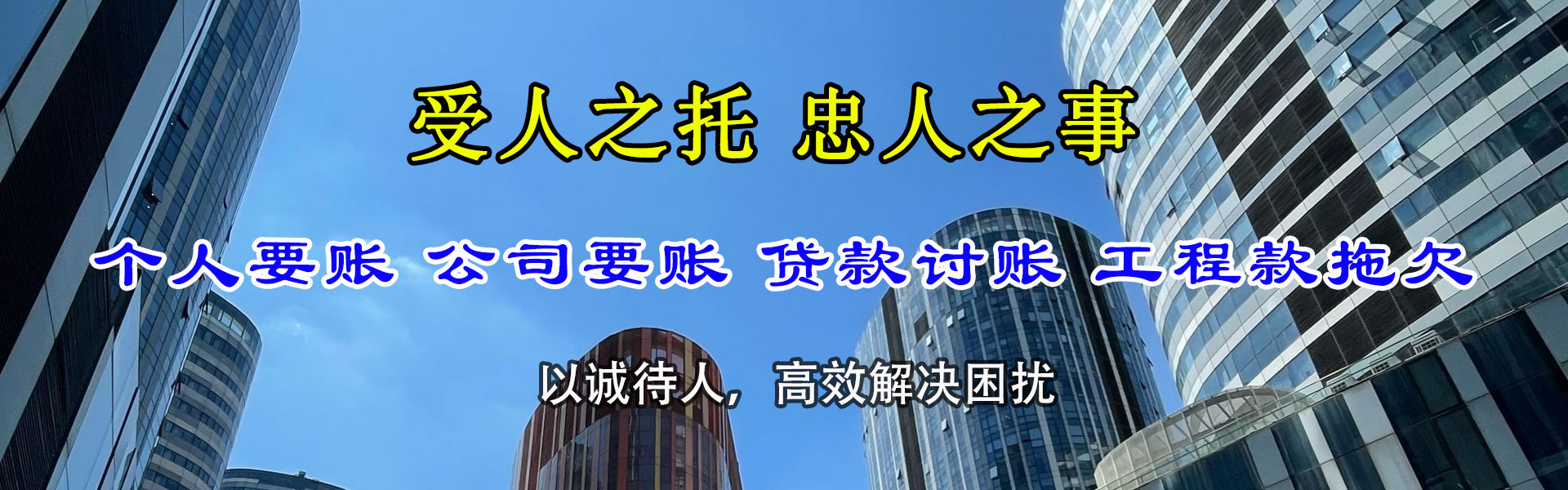 翁源清债公司