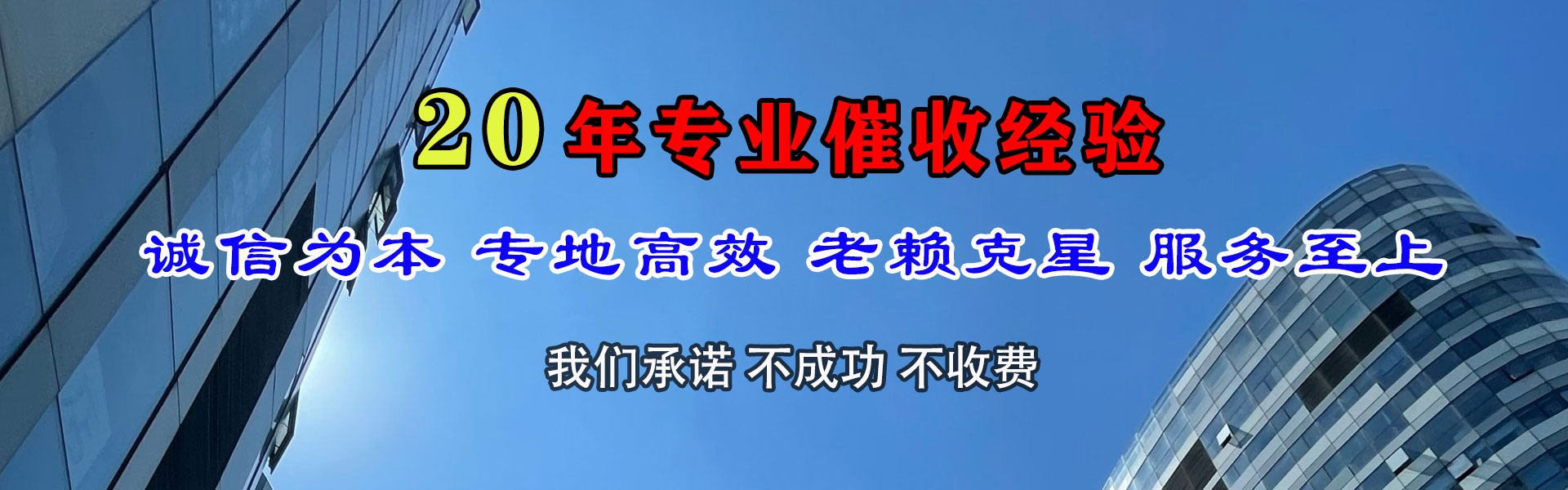 翁源收债公司